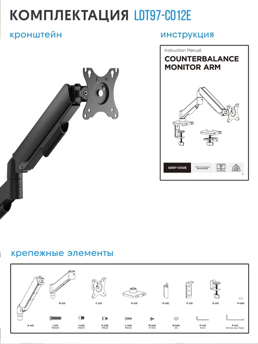 Godoo Кронштейн для монитора настольный 17"-32" GD97-C012E, вариант, фото 7