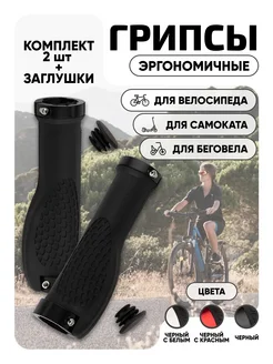Отзывы на Грипсы для велосипеда, самоката эргономичные ЭЛЕМЕНТ 337442478 в интернет‑магазине Wildberries.ru