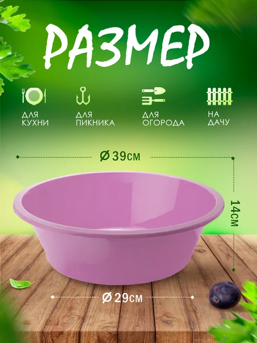 ELF plast Тазик пластиковый хозяйственный 24л, 11 л, фото 2