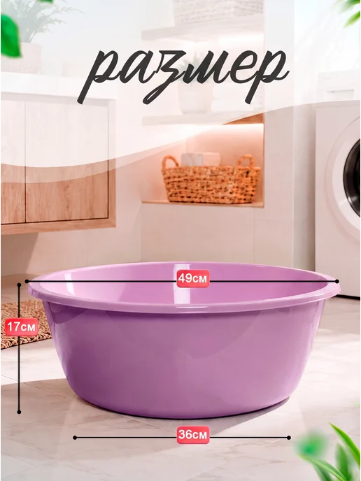 ELF plast Тазик пластиковый хозяйственный 24л, 20 л, фото 2
