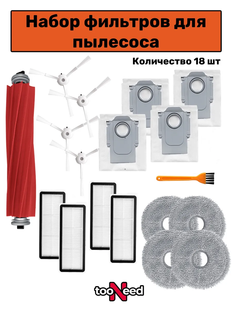 TooNeed Аксессуары для пылесоса Roborock Q Revo P10 MaxV