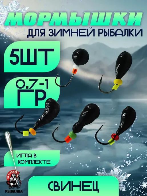 Бобёр Мормышки для зимней рыбалки Тверская, черный
