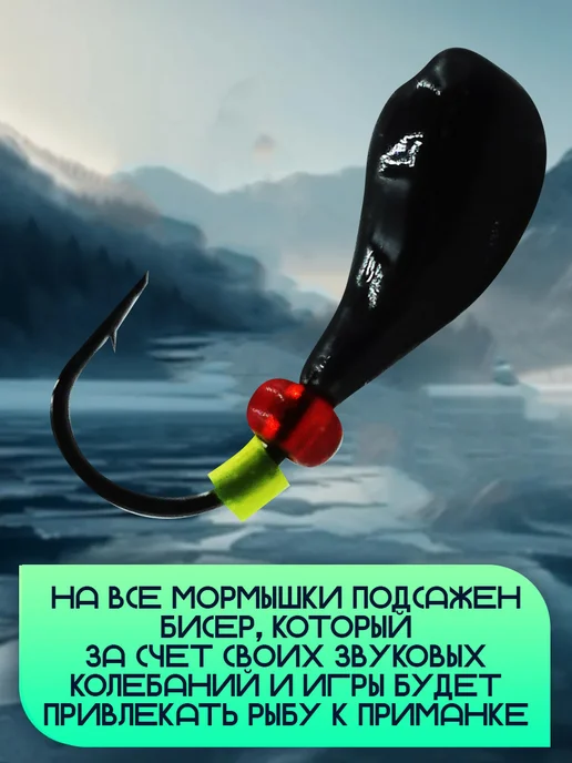 Бобёр Мормышки для зимней рыбалки Тверская, черный, фото 3