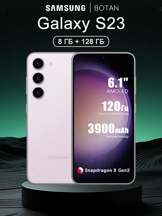 Смартфон Samsung S23 8/128 ГБ, фиолетовый