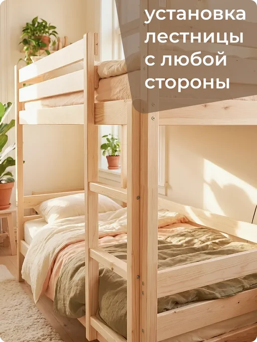 Двухъярусная кровать 200х80х160 Деревянная с бортиками, 80x160, фото 8