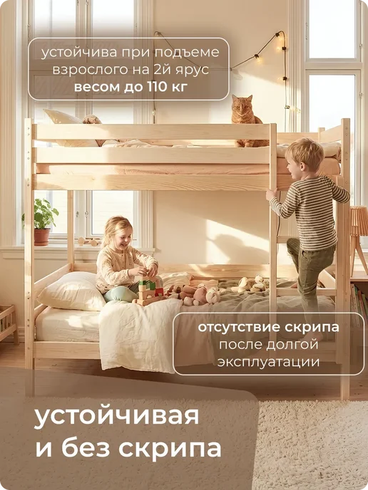 Двухъярусная кровать 200х80х160 Деревянная с бортиками, 190x90x160, фото 4