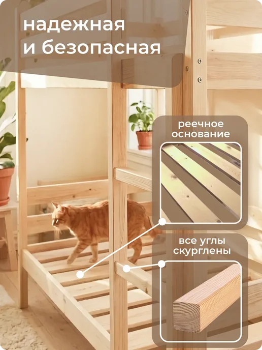 Двухъярусная кровать 200х80х160 Деревянная с бортиками, 190x90x160, фото 6