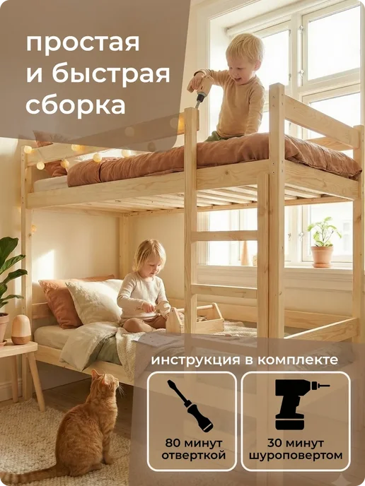 Двухъярусная кровать 200х80х160 Деревянная с бортиками, 190x90x160, фото 8