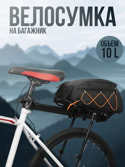 Велосумка, черный