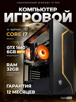 Игровой Компьютер Core i7 GTX 1660 Super 32 ГБ SSD 512 GB 337467311 купить за 32 338 ₽ в интернет-магазине Wildberries