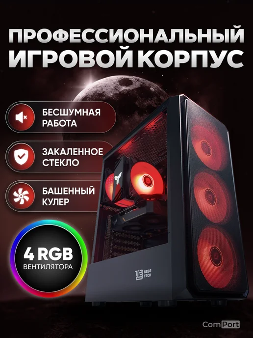 Comport Игровой Компьютер Core i7 GTX 1660 Super 32 ГБ SSD 512 GB, 32 ГБ, 512 ГБ, фото 4