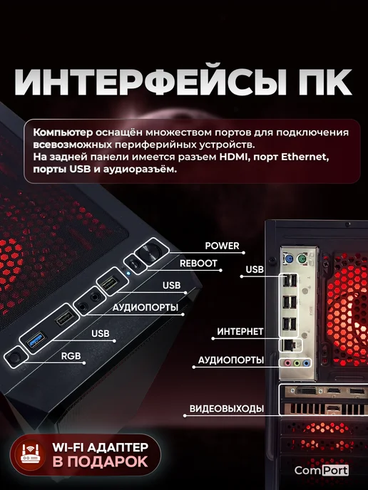 Comport Игровой Компьютер Core i7 GTX 1660 Super 32 ГБ SSD 512 GB, 32 ГБ, 512 ГБ, фото 6