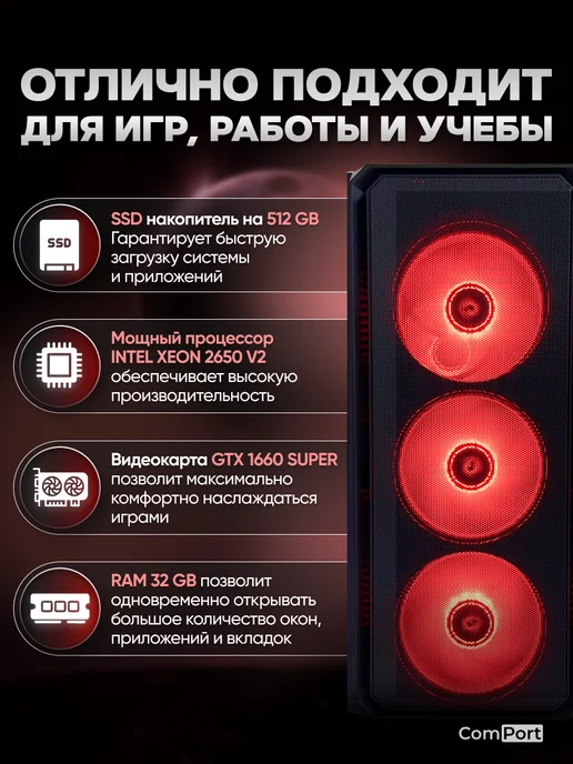 Comport Игровой Компьютер Core i7 GTX 1660 Super 32 ГБ SSD 512 GB, 32 ГБ, 512 ГБ, фото 7