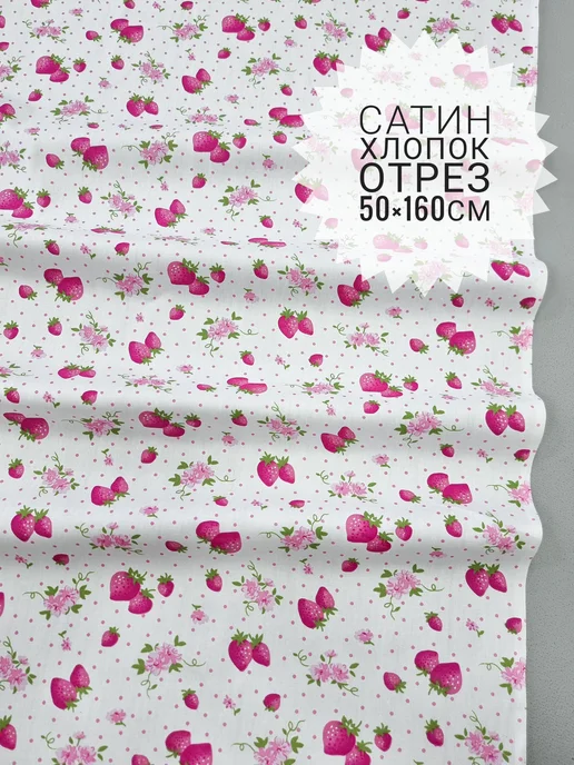 Мятный кролик Ткань для рукоделия, 50см, розовый