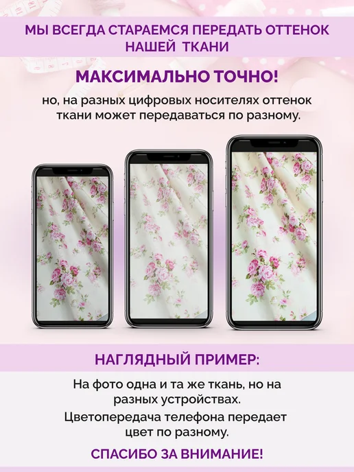 Мятный кролик Ткань для рукоделия, 50см, розовый, фото 5