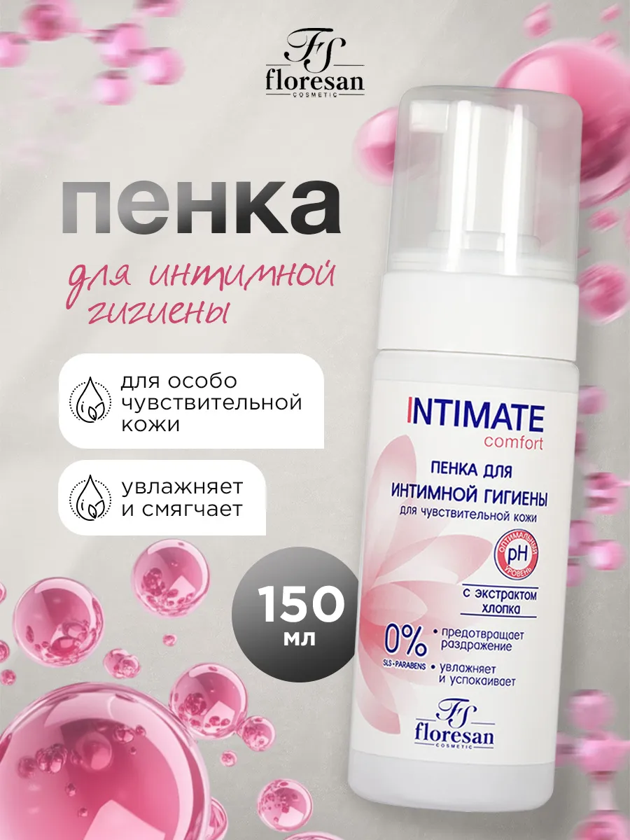 Пенка для интимной гигиены от раздражений 150мл