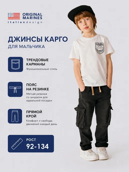 ORIGINAL MARINES Джинсы карго свободные на резинке, черный