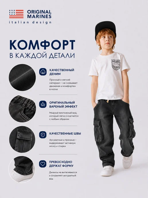 ORIGINAL MARINES Джинсы карго свободные на резинке, черный, фото 2