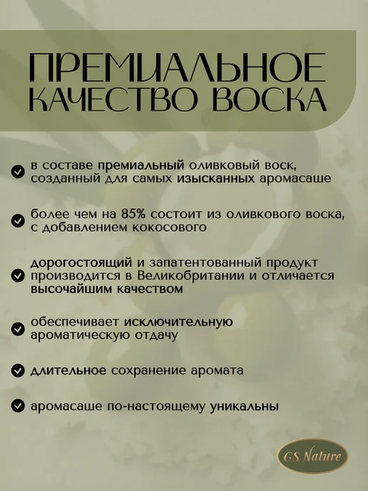 GS Nature Саше для белья в шкаф ароматическое, 6 шт, фото 3
