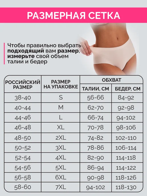 Leysi Chic Трусы высокие бесшовные набор 5 штук, бежевый, фото 2