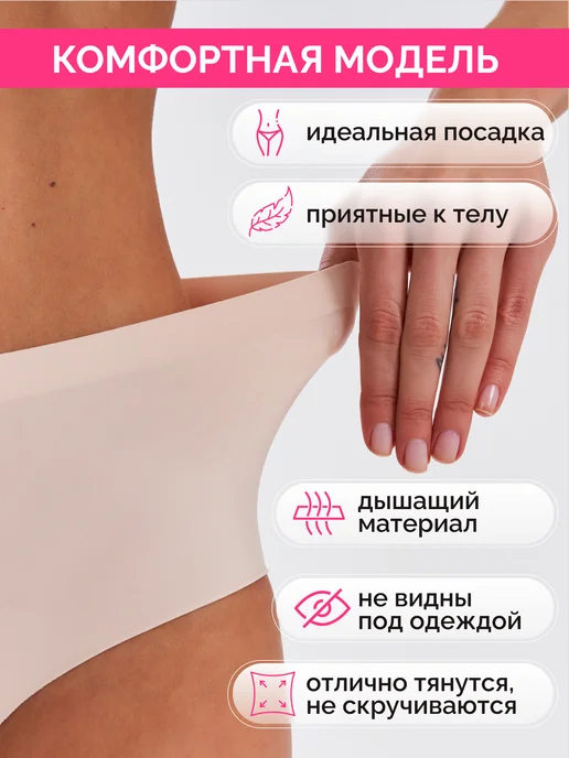 Leysi Chic Трусы высокие бесшовные набор 5 штук, бежевый, фото 4