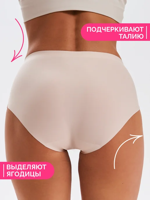 Leysi Chic Трусы высокие бесшовные набор 5 штук, бежевый, фото 5