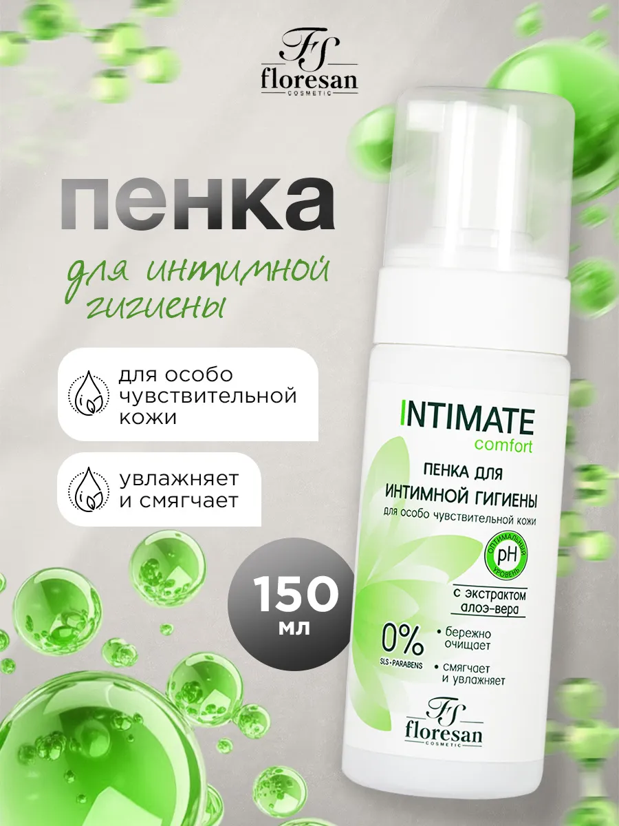 Пенка для интимной гигиены смягчающая алоэ вера150мл