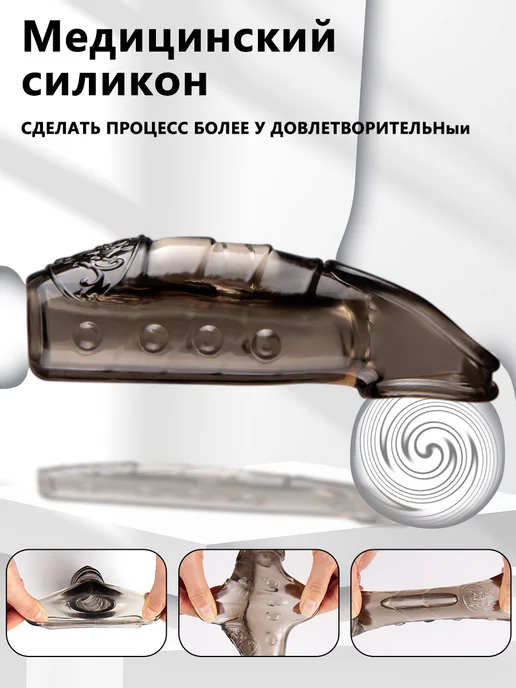 GPUNTO Насадка для члена с вибрацией 18+, черный, фото 2