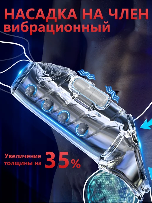 Можно ли увеличить толщину члена? Можно ли увеличить толщину члена?