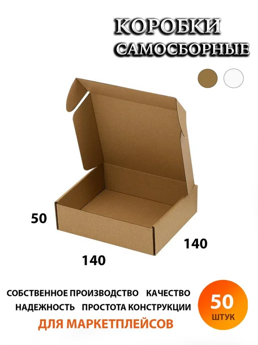 BOX CITY Коробка картонная 14*14*5 см крафт, 14x14, фото 2