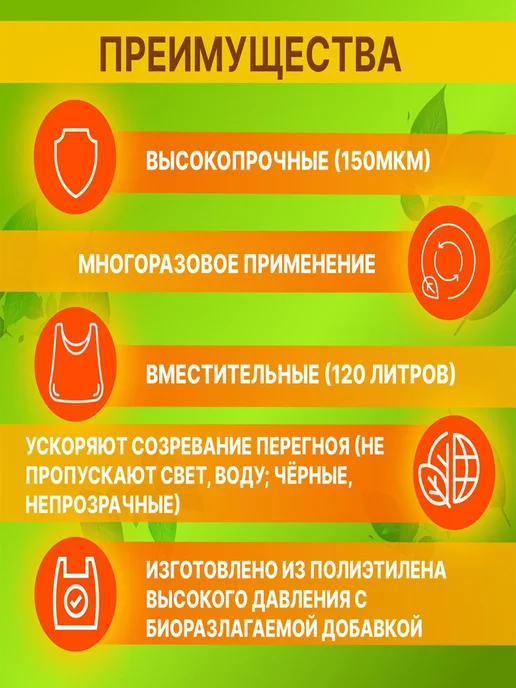 RaDeL Мешки для компоста, садового мусора, листвы 3шт, 3 шт, фото 6