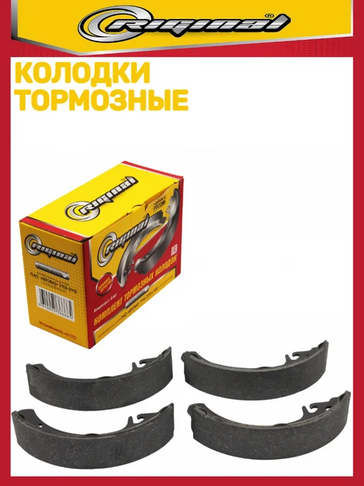 RIGINAL Колодки тормозные задние 2108-2112 1118 2170, вариант, фото 2