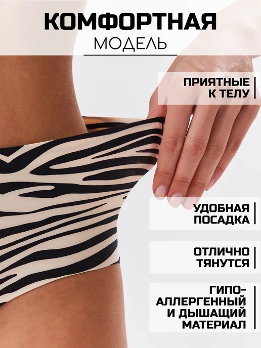 Zulla May Трусы с высокой посадкой бесшовные набор 3 шт, черный, 5 шт, фото 4