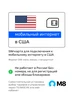 Пластиковая SIM-карта для США мобильный интернет M8 337509676 купить за 209 ₽ в интернет‑магазине Wildberries