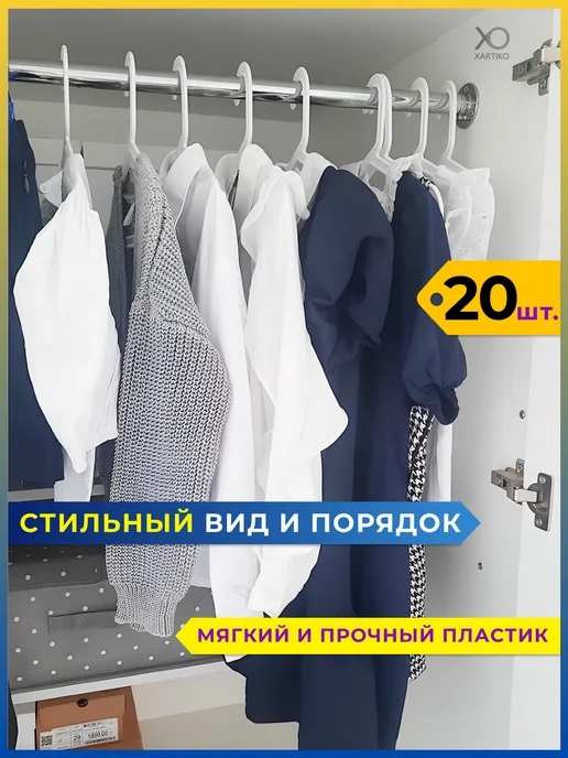 XARTIKO Вешалки для детской одежды, плечики, металлические,10 шт, 20 шт, фото 5