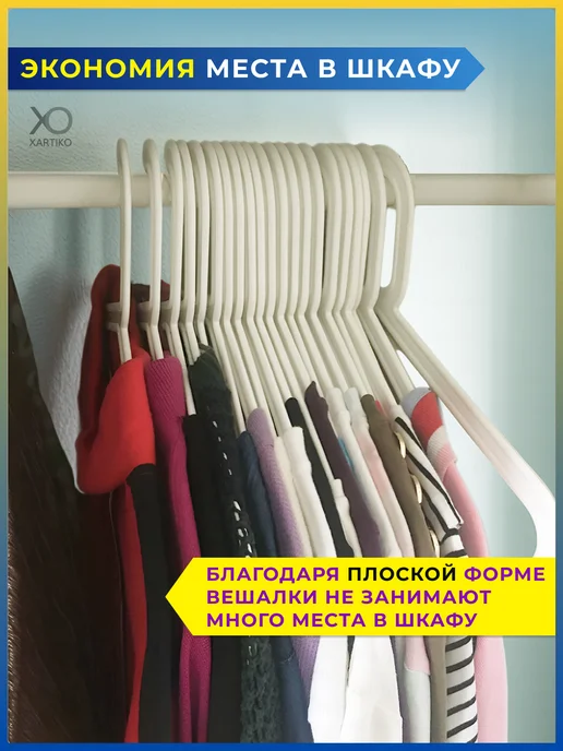 XARTIKO Вешалки для детской одежды, плечики, металлические,10 шт, 20 шт, фото 6