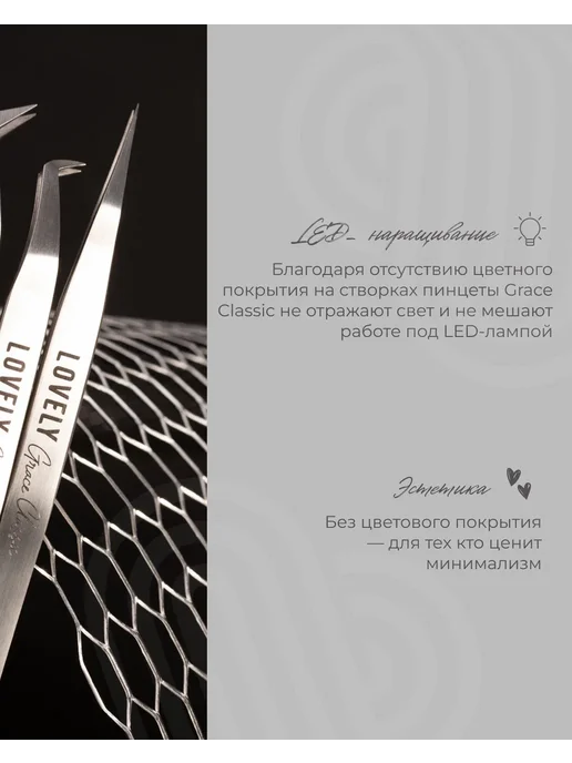 Lovely Пинцет NanoFiber, серия Grace Elegante Black, Г 7 мм, черный, фото 3