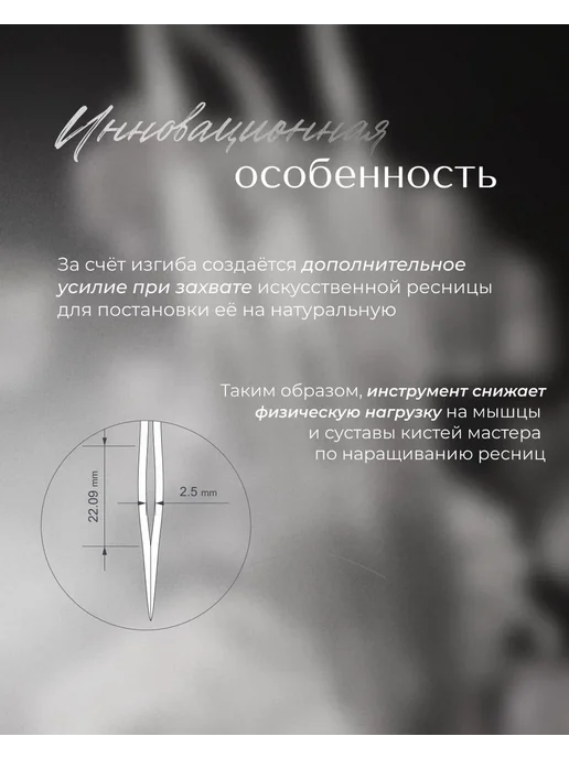 Lovely Пинцет Grace Elegante Black, Круглый сапожок, черный, фото 2