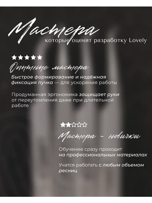 Lovely Пинцет Grace Elegante Black, Круглый сапожок, черный, фото 4