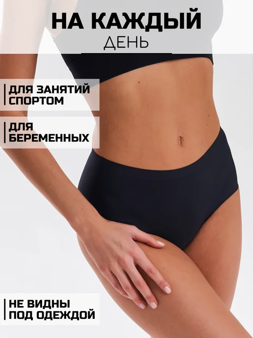 Zulla May Трусы высокие бесшовные набор 4 штуки, черный, фото 3