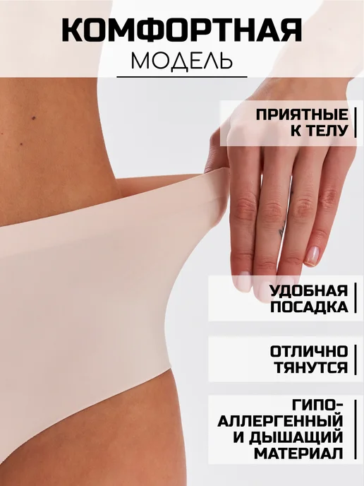 Zulla May Трусы с высокой посадкой бесшовные набор 3 шт, бежевый, фото 4
