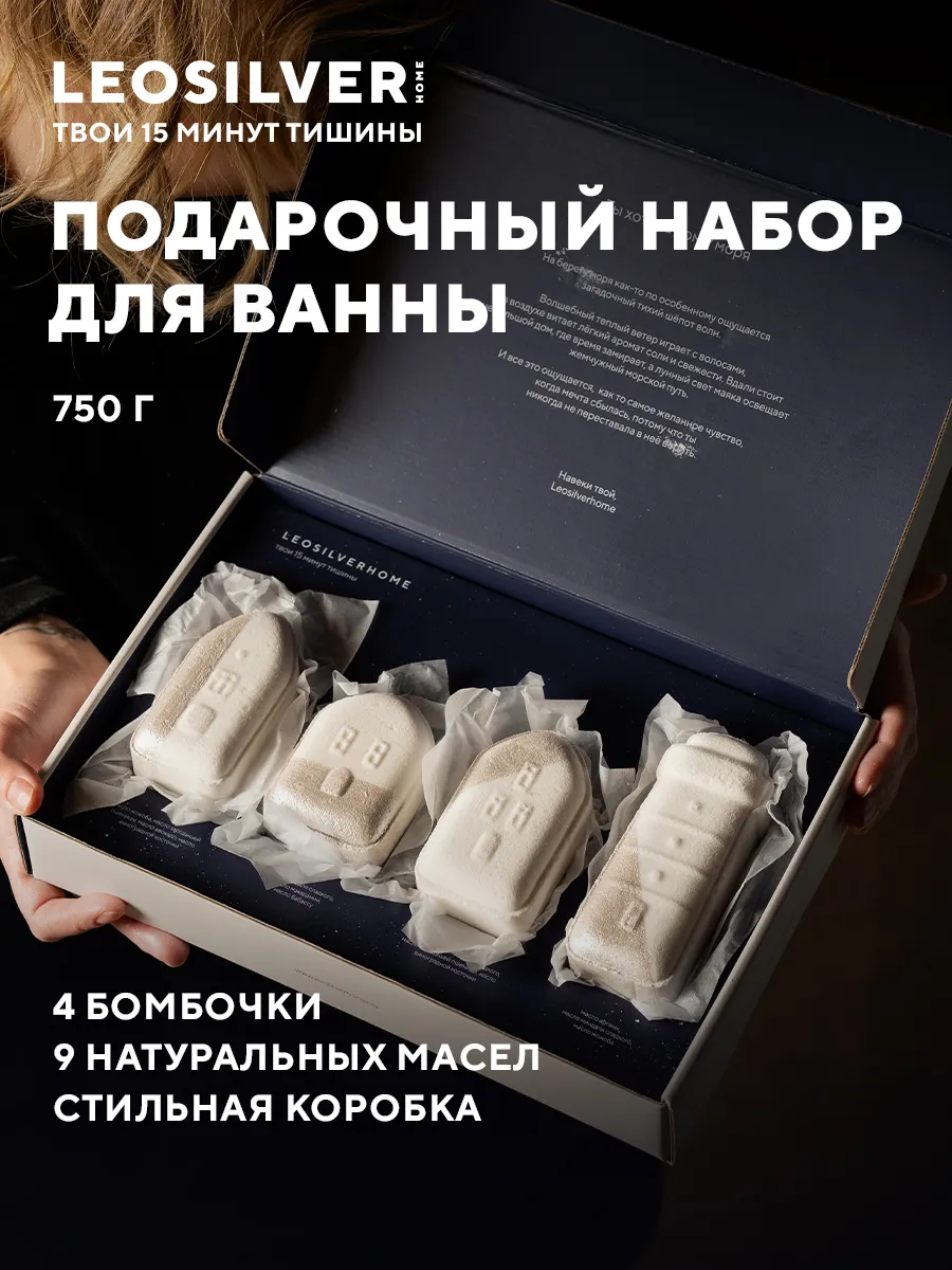 Набор бомбочек для ванны «Ты хотела дом у моря», 750 г
