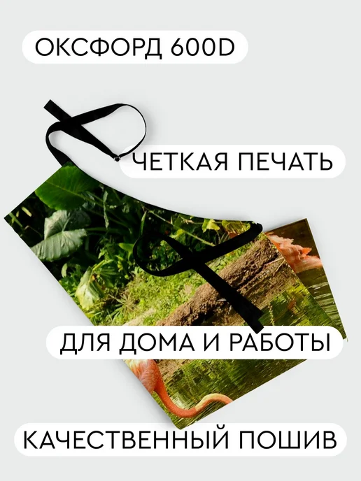 365home Фартук кухонный, универсальный размер Животные фламинго, вариант, фото 2