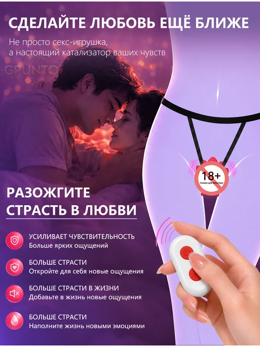 GPUNTO Вибротросики для пар, стимулируют клитор и член, вариант, фото 2
