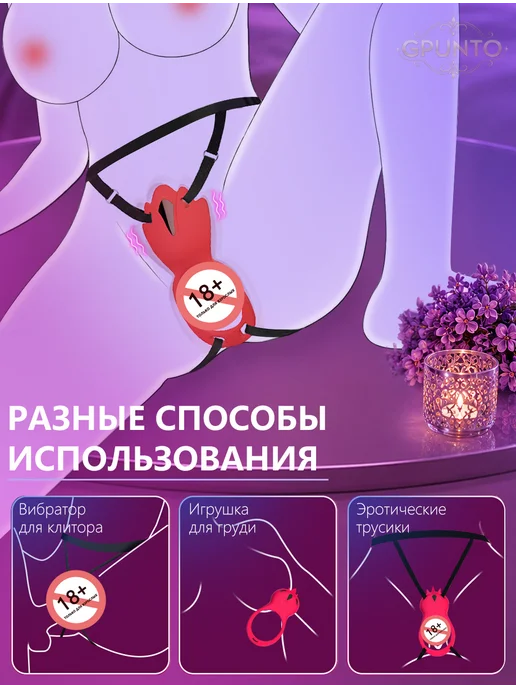 GPUNTO Вибротросики для пар, стимулируют клитор и член, вариант, фото 3