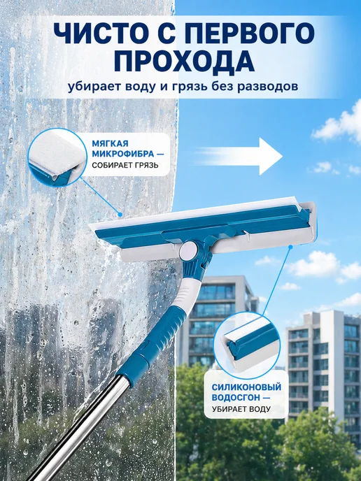 iceMobil Щетка для мытья окон телескопическая швабра, синий, фото 2
