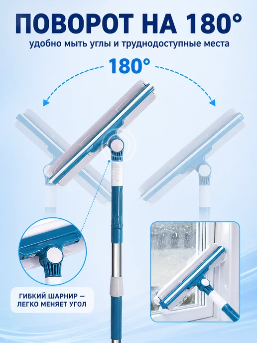 iceMobil Щетка для мытья окон телескопическая швабра, синий, фото 4