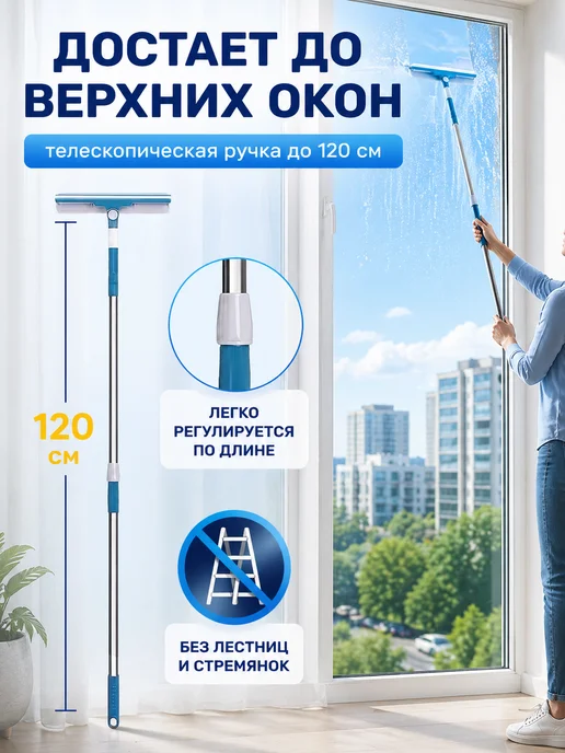iceMobil Щетка для мытья окон телескопическая швабра, синий, фото 5