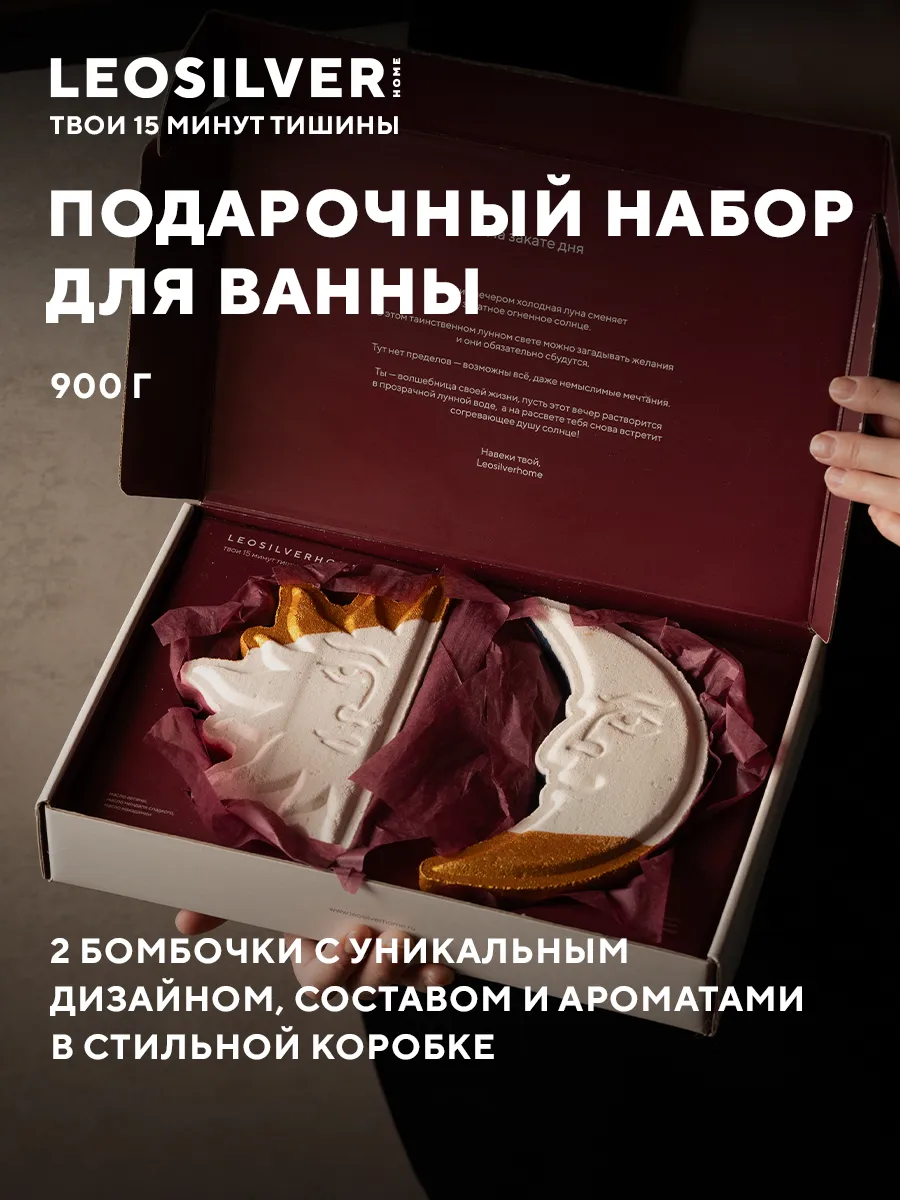 Набор бомбочек для ванны «На закате дня», 900 г