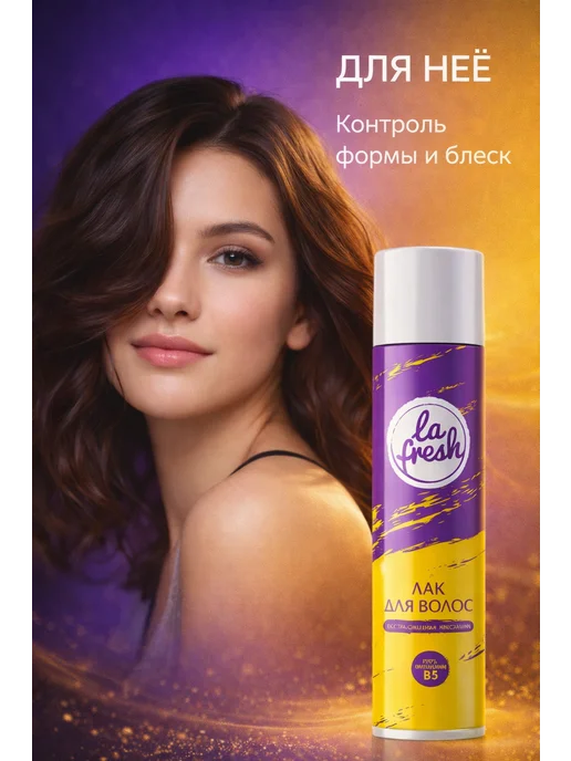 La Fresh Лак для волос профессиональный стайлинг, белый, фото 4